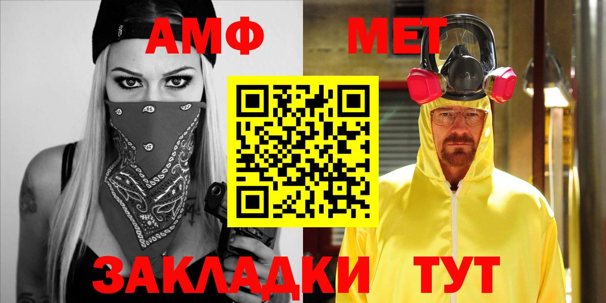 АМФЕТАМИН  АМФЕТАМИН Premium  Amphetamine  Вход с VPN  Ялуторовск 
