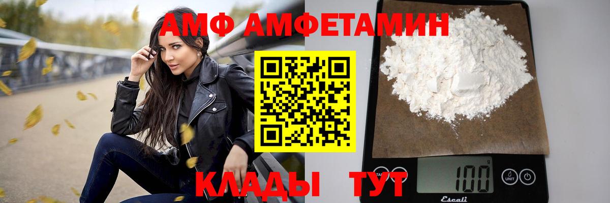 Амфетамин VHQ Ялуторовск