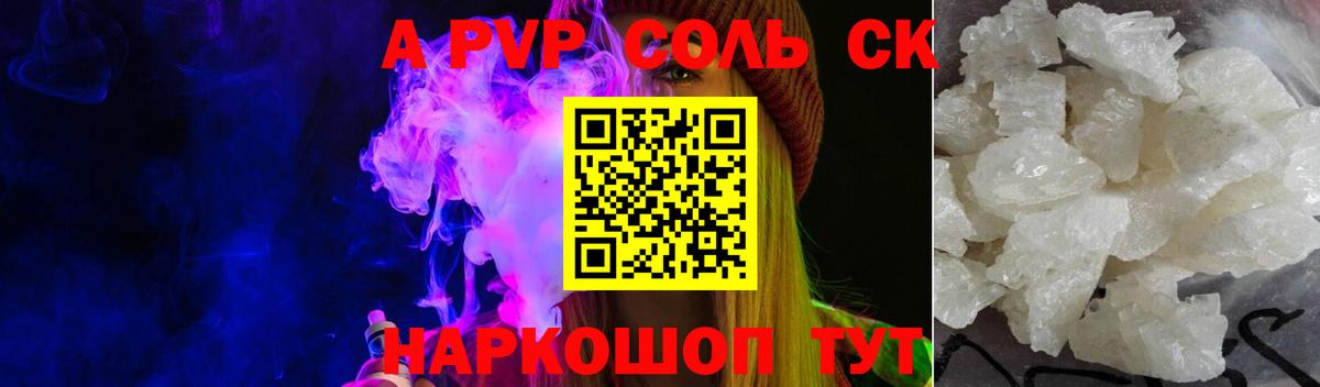 Alpha PVP Crystall Ялуторовск