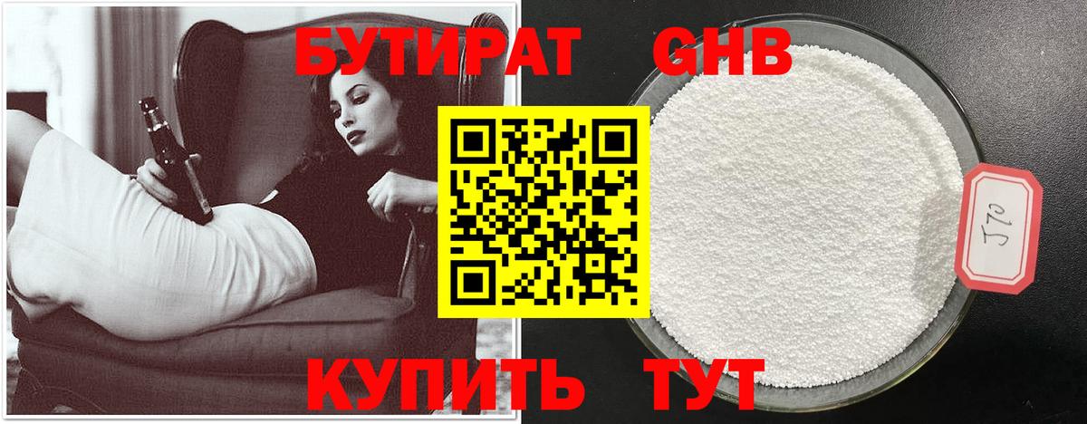 Бутират  Вход с VPN  Ялуторовск  Бутират буратино 