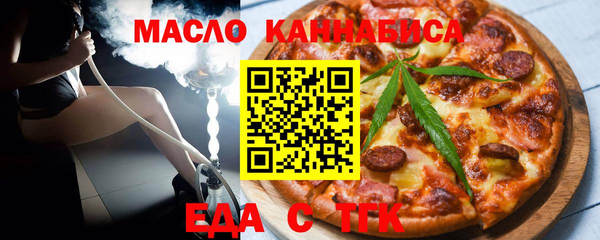Ялуторовск  Печенье с ТГК конопля  Вход с VPN 