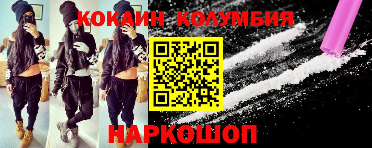 Кокаин Fish Scale Ялуторовск