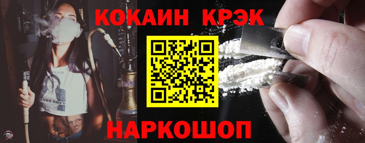 КОКАИН  Cocaine VHQ  COCAIN Эквадор  Вход с VPN  Ялуторовск 