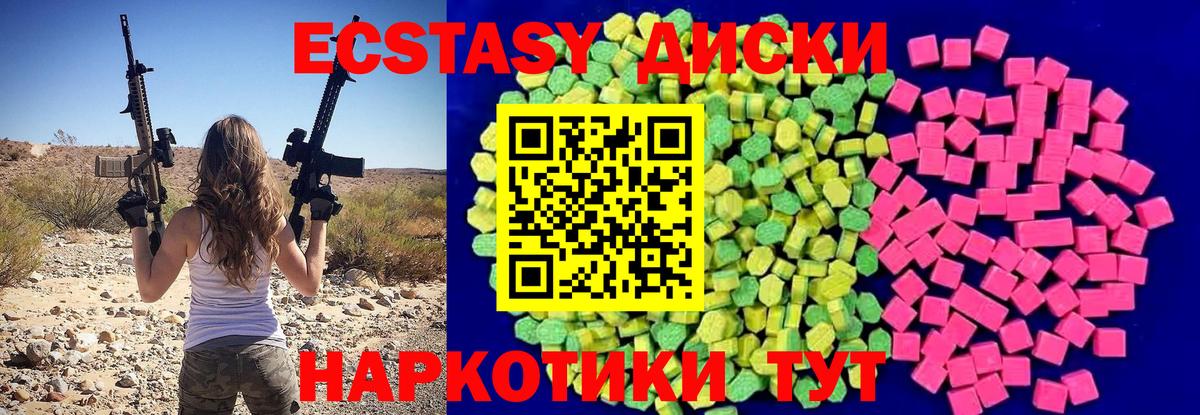 хочу   Ecstasy  Вход с VPN  Ecstasy TESLA  Ялуторовск 