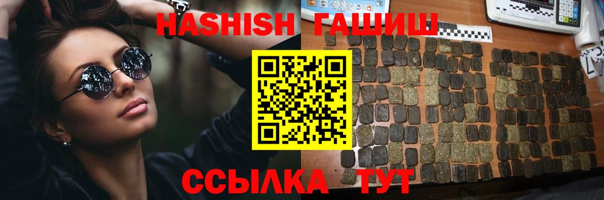 ГАШИШ гарик Ялуторовск