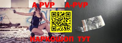 ALPHA PVP Наро-Фоминск