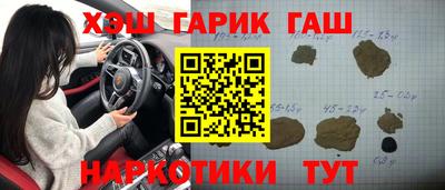 наркотики Новозыбков