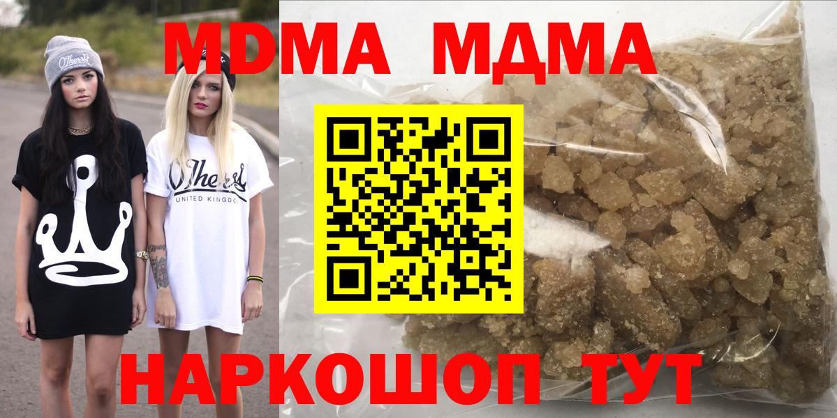 MDMA молли  Вход с VPN  MDMA VHQ  Ялуторовск 