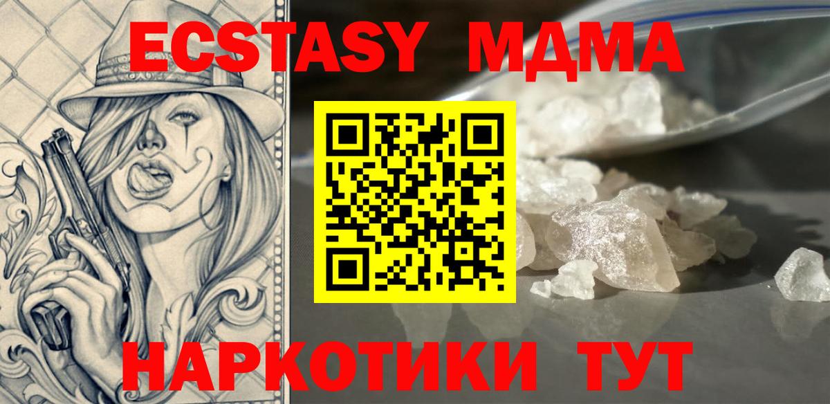 MDMA crystal Ялуторовск
