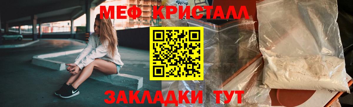 Мефедрон мука Ялуторовск
