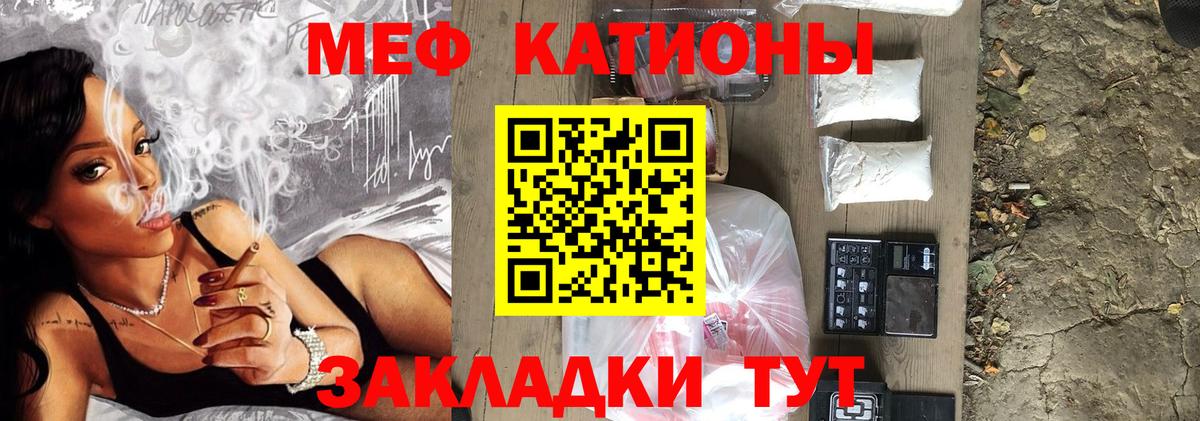 Ялуторовск  Мефедрон мука  Вход с VPN  Мефедрон 4 MMC 