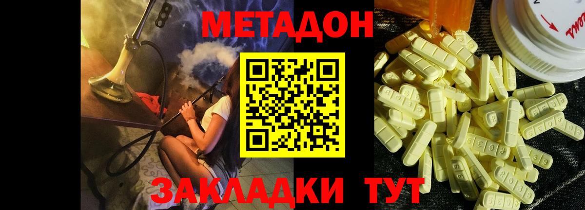 МЕТАДОН белоснежный  МЕТАДОН VHQ    как зайти  Вход с VPN  Ялуторовск 