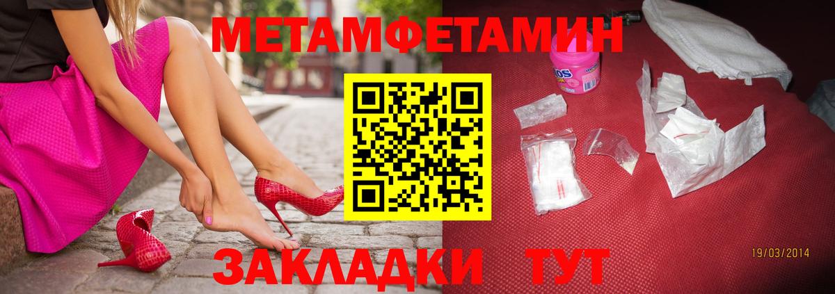 Ялуторовск  Первитин мет  Вход с VPN 