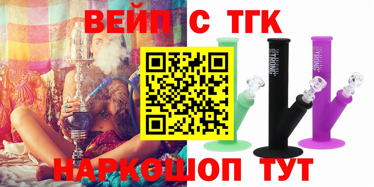 ТГК Wax Ялуторовск