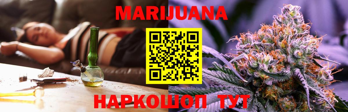 Ялуторовск  Канабис THC 21%  Бошки Шишки THC 21%  Бошки марихуана Bruce Banner  Вход с VPN  Канабис MAZAR 